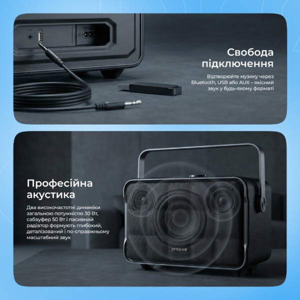 Фото - Портативная акустика Proove Fader 80W (APP) Black (PSFD8018AP01)